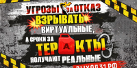 3 сентября отмечается День солидарности в борьбе с терроризмом - Администрация г. Курган