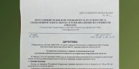 Война с фейками - Bloknot-Voronezh.Ru