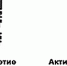 Активное долголетие - Газета Красная Искра