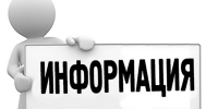 Извещение о размещении проекта отчета, а также о порядке и сроках  представления замечаний к проекту отчета - Башмаковский район