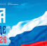 Акция «Сила в правде – 2026» пройдет в Магадане 5 сентября - Администрация Магаданской области