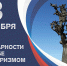 Эта дата отзывается болью в сердце миллионов - GovoritSatka.Ru