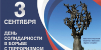 Эта дата отзывается болью в сердце миллионов - GovoritSatka.Ru