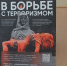 Память и безопасность: в Дальрыбвтузе прошли мероприятия ко Дню солидарности в борьбе с терроризмом - Дальрыбвтуз