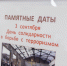 Екатеринбург вспоминает жертв террористических актов - Администрация г. Екатеринбург