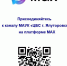 Приглашаем вас присоединиться к нашей группе в MAX! - ЦБС г. Ялуторовска