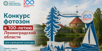 В Ленобласти объявлен конкурс на лучшую фотозону для учреждений культуры - ЛенТВ24