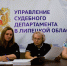 Состоялось заседание жилищной комиссии Управления Судебного департамента в Липецкой области - Управление Судебного департамента