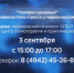 Костромичи могут обсудить с врачом стресс у первоклашек - ГТРК Кострома