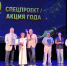 «Нейва» из Новоуральска получила высшую награду Форума современной журналистики в Сочи - Информационный портал Свердловской области