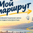 В Дагестане стартовал конкурсный отбор участников проекта «Мой маршрут: профориентационная школа для подростков Дагестана» - Дагестанская правда