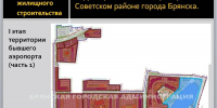 Брянцам показали, каким станет микрорайон на месте аэропорта - БрянскToday.Ru