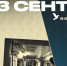 У терроризма нет будущего, а у добра, единства и силы духа — есть! - Газета Рассвет