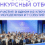 Карьера в ИТ 2026. - Администрация МО Курчатов