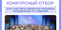 Карьера в ИТ 2026. - Администрация МО Курчатов