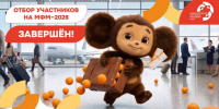 10 тысяч лидеров получили приглашения на Международный фестиваль молодёжи в Екатеринбург - Министерство международных и внешнеэкономических связей