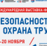 Концепция деловой программы БИОТ-2026. - Администрация г. Клинцы