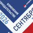 Вышел новый справочник изменений законодательства  в области ОТ и ПБ. - Администрация г. Клинцы
