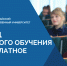 Перевод с платного обучения на бесплатное - ГАГУ