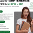 В ЮУГМУ стартуют подготовительные курсы к ЕГЭ и ВИ 2026–2027 учебного года - ЮУГМУ