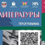 В Кемерове откроются сразу три крупных фестиваля для книголюбов - Horosho.info
