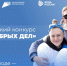Всероссийский конкурс «БЕРЕГ ДОБРЫХ ДЕЛ»: помогайте сохранять водоёмы и получайте призы! - Колышлейский район