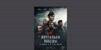 Фильм башкирского режиссера Айнура Аскарова вышел в российский прокат - Сетевое издание Республика Башкортостан