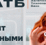 Кредит наличными в АТБ: деньги на любые цели без залога и поручителей - ИА Кам 24