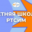 Политеховец Артём Андреев освоил цифровое моделирование нефтехимических процессов на курсах РТСИМ - ИРНИТУ