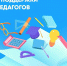 mera podderzhki - Комитет по образованию