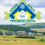 “Трезвое село” выходит на старт! - Салаватский район