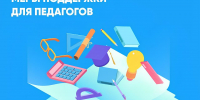 mera podderzhki - Комитет по образованию