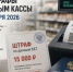 Уважаемые предприниматели и руководители организаций района! - Салаватский район