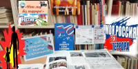"Наш мир без террора!" - Межпоселенческая библиотека