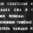 «Отныне наша Отчизна избавлена от угрозы»: как 3 сентября 1945 года поставило точку в войне. - Газета Заря Кубани