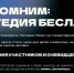 3 сентября – День солидарности в борьбе с терроризмом - Альметьевский район