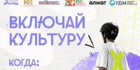 Включаем культуру на максимум - Альметьевский район