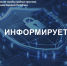 «Компьютерная гигиена» — основа вашей безопасности в сети! - УФСПП по ДНР