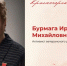Помощь ближним как стиль жизни - Городской округ Красногорск