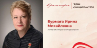 Помощь ближним как стиль жизни - Городской округ Красногорск