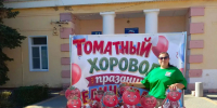 Помидорный фестиваль - 2026 - Среднеахтубинская МЦБ