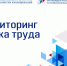 Национальное агентство развития квалификаций ежегодно проводит мониторинг рынка труда. - Город Новодвинск