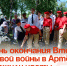 В День окончания Второй мировой войны в Артёме возложили цветы. - Администрация Артёмовского городского округа