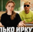 Иркутяне рассказали о тратах на сборы детей в школы - Irk.Ru