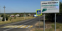 В селе Тимоново Белгородской области отремонтировали участок дороги - Комсомольская Правда