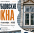 Рубцовские окна - Администрация г. Рубцовск