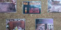 В учреждениях образования города проходят мероприятия ко Дню солидарности в борьбе с терроризмом - Администрация г. Барнаул