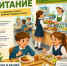 Чем кормят наших детей в школах Курской области? - Справедливая Россия