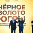 В Югре компанией года среди нефтегазовых предприятий стал «ЛУКОЙЛ» - ИА СИА-Пресс