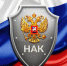 Антитеррористический комитет - Город Шахунья